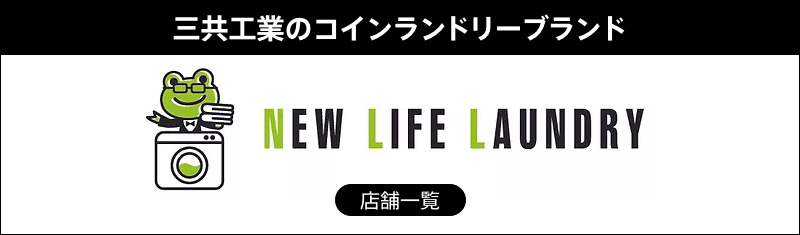 NEW LIFE LUNDRY
