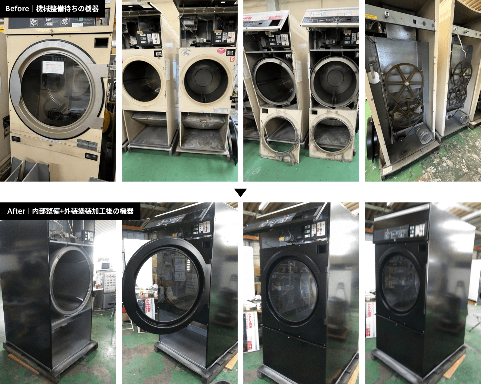 機械整備待ちの機器から内部整備+外装塗装後の機器の比較