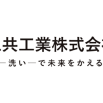 中部ロジスティクスセンター移転のご案内